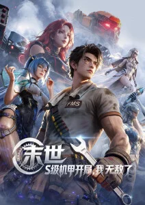 云端食堂日常治愈番剧免费观看